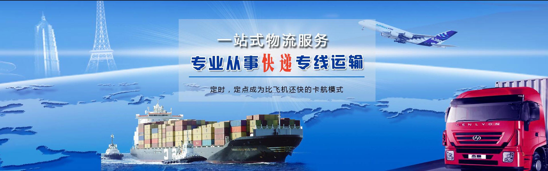 合江到克罗地亚物流公司-合江至克罗地亚物流专线-合江空运到克罗地亚-优时通物流有限公司
